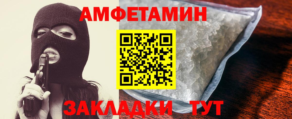 Амфетамин  kraken сайт  Вход с VPN  Лесозаводск  Amphetamine 97% 