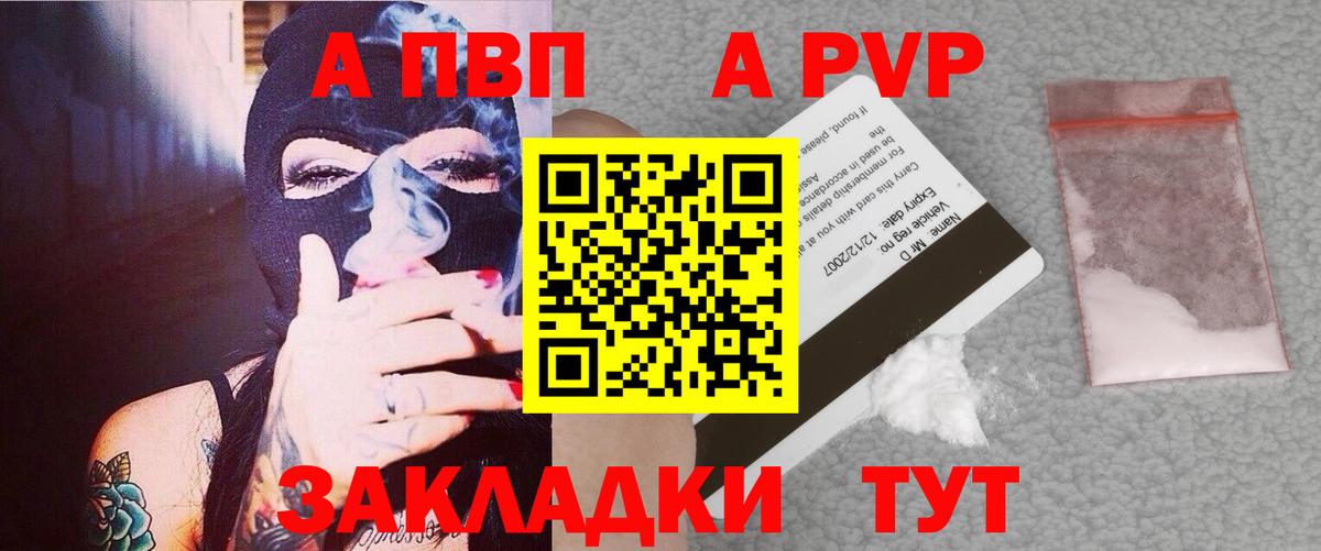 Лесозаводск  Alfa_PVP  Вход с VPN  Alfa_PVP Соль  Alpha PVP СК КРИС 