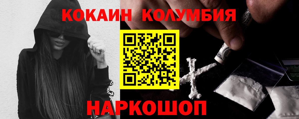 COCAIN 98% Лесозаводск