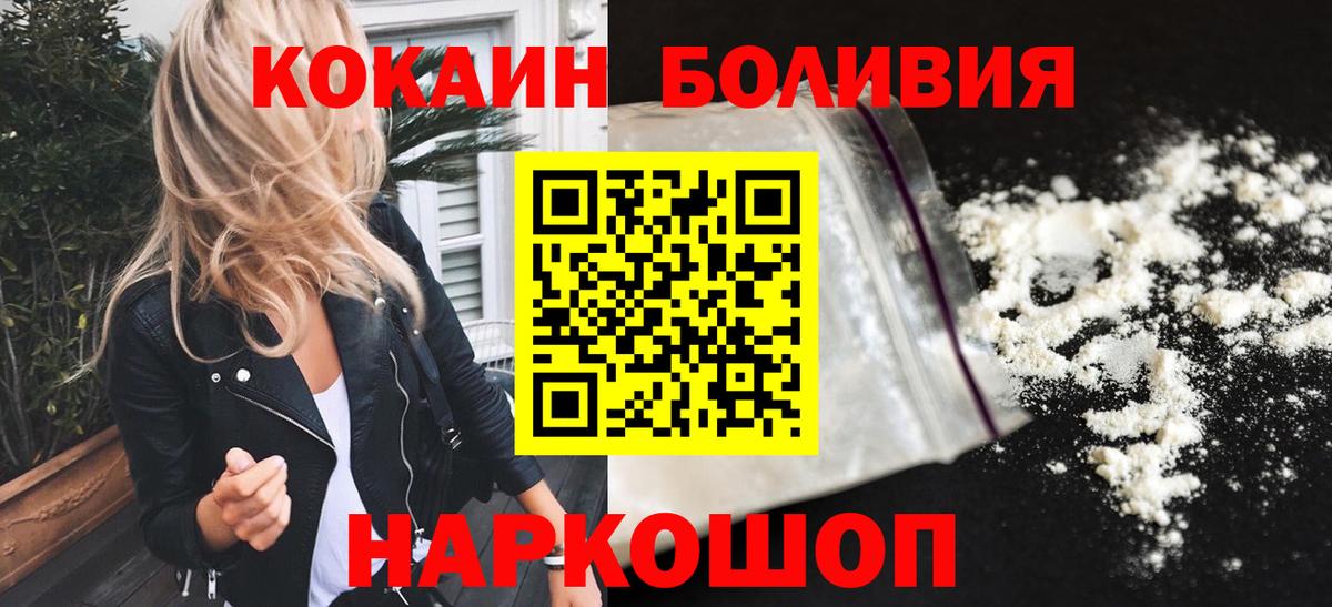 Кокаин Fish Scale  Вход с VPN  Лесозаводск 