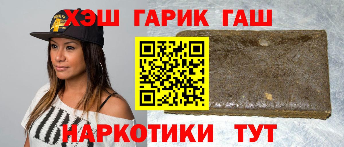 купить закладку  ГАШИШ  ГАШ VHQ  Лесозаводск  Вход с VPN  Гашиш убойный 