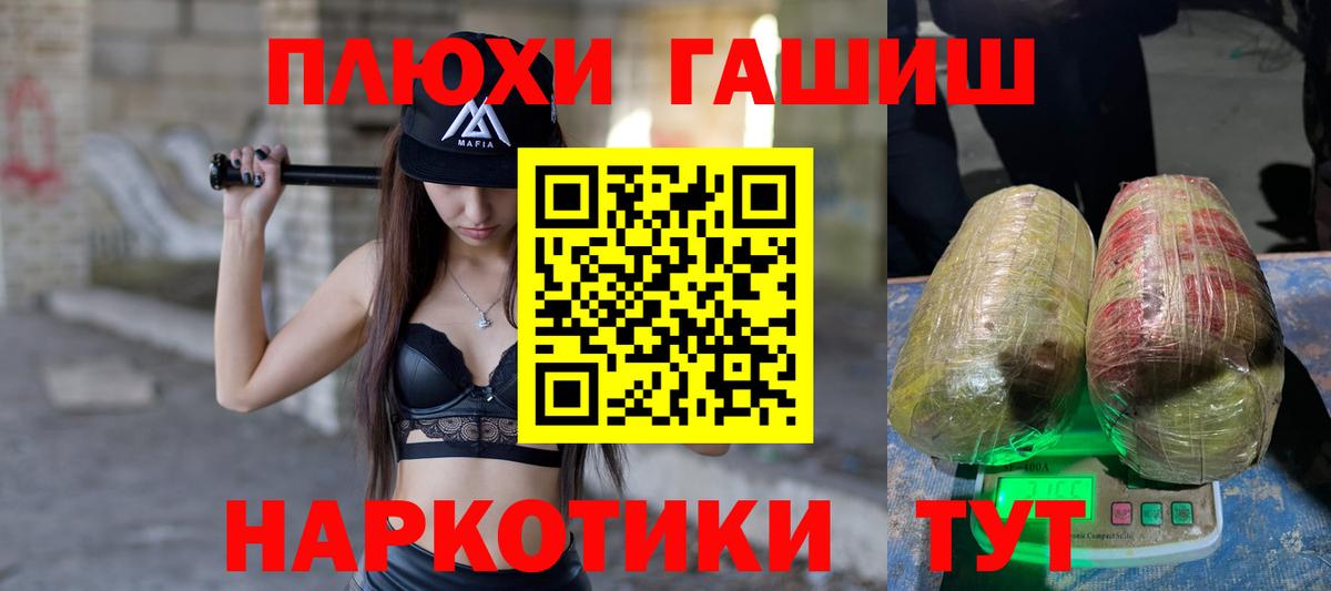 Гашиш убойный Лесозаводск