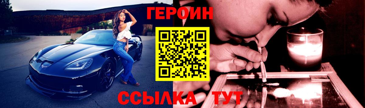Героин гречка  Вход с VPN  Лесозаводск 