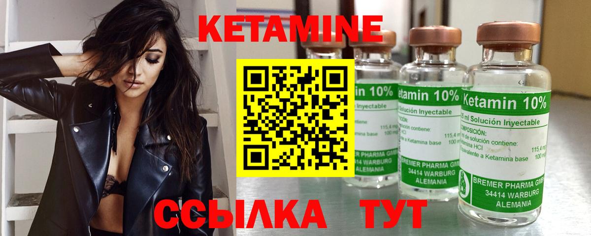 Кетамин ketamine  Вход с VPN  Кетамин ketamine  Лесозаводск 