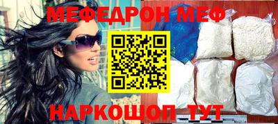 меф Изобильный