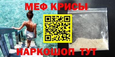 меф Изобильный