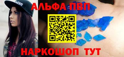альфа пвп VHQ Ирбит