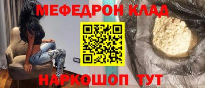 меф Изобильный