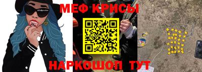 меф Изобильный