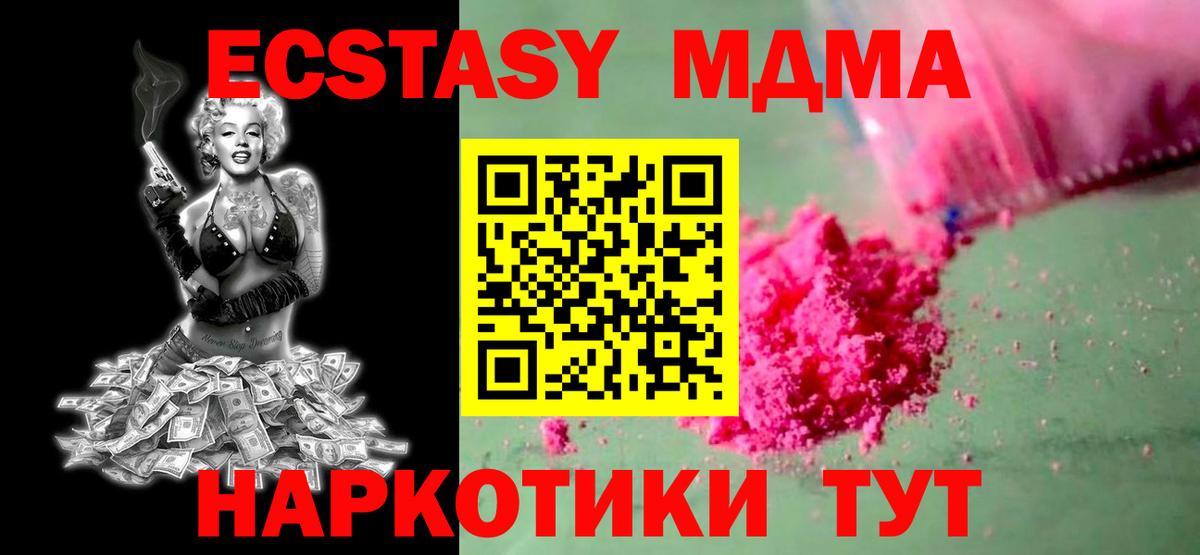 МДМА  МДМА молли  Лесозаводск  Вход с VPN  МДМА VHQ 