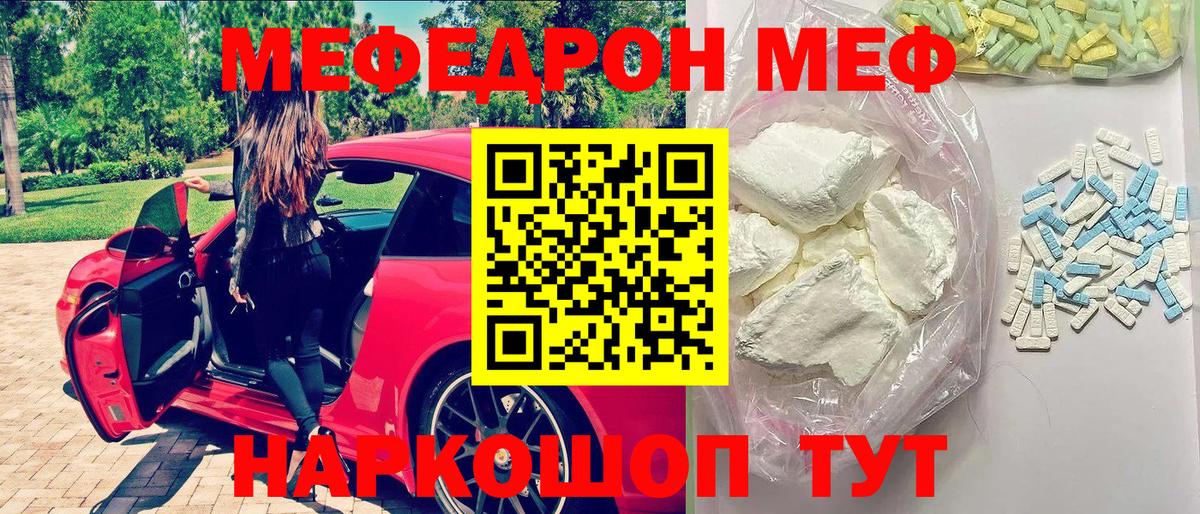 Мефедрон 4 MMC  Вход с VPN  МЯУ-МЯУ  Лесозаводск  МЯУ-МЯУ мяу мяу 