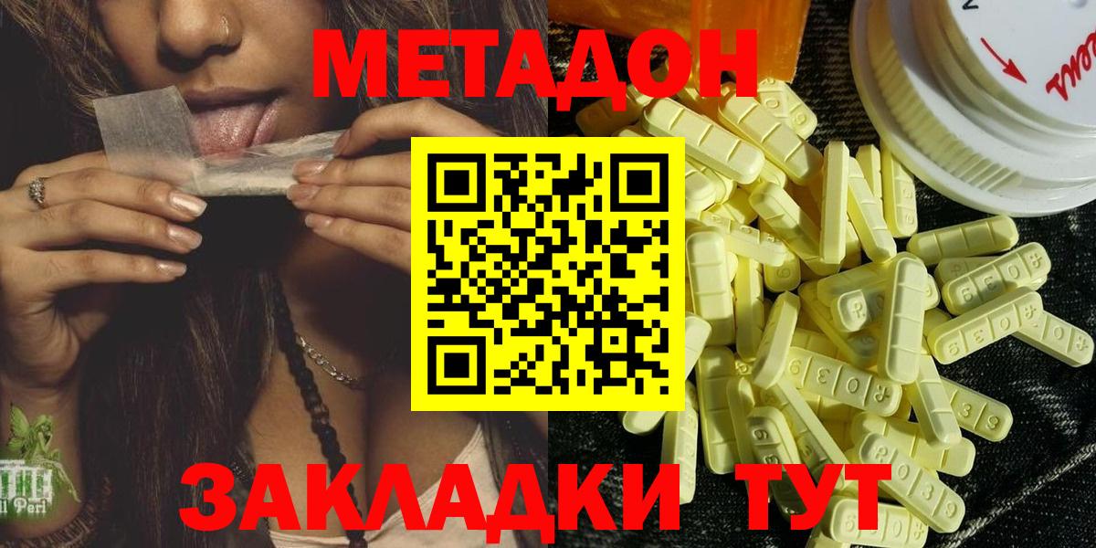 Метадон белоснежный  Вход с VPN  Лесозаводск 
