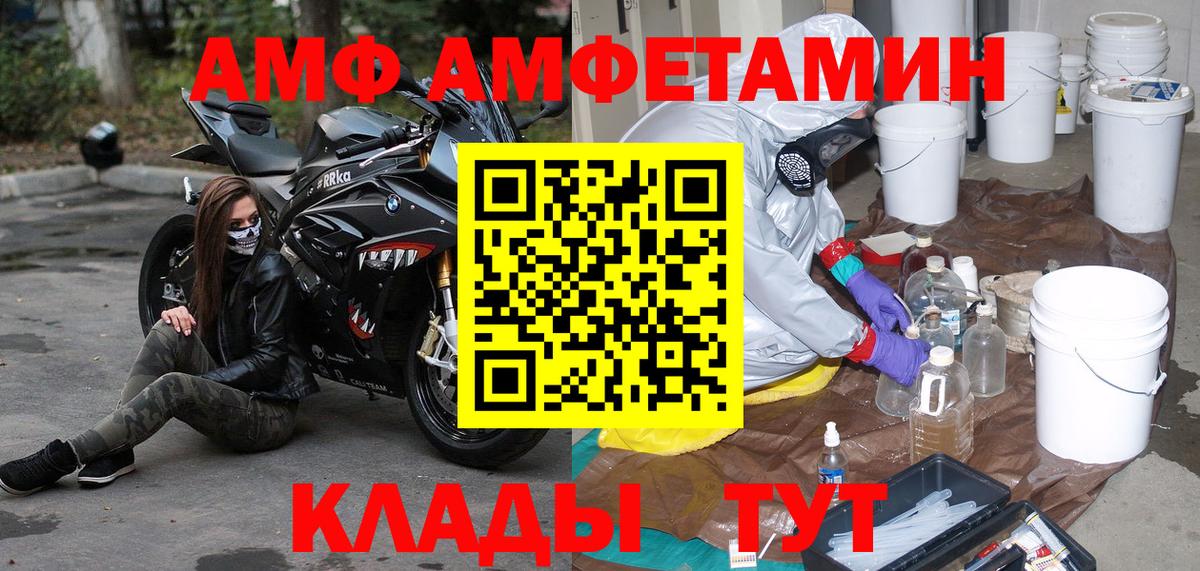 МЕТАМФЕТАМИН мет Лесозаводск