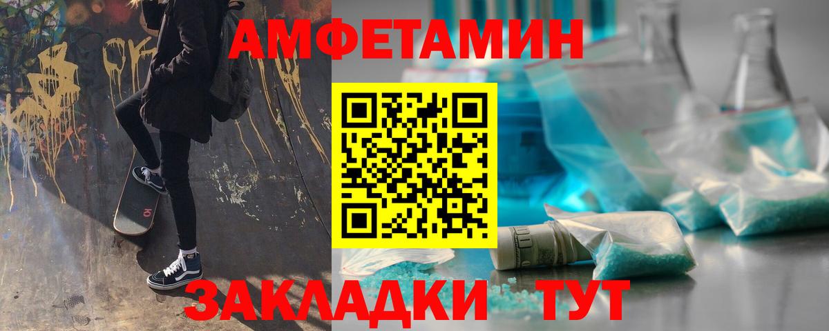 Амфетамин Лесозаводск