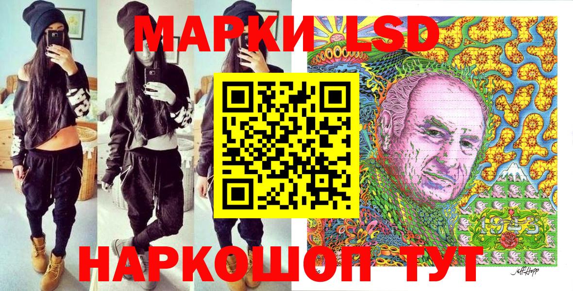 Наркотические марки 1,5мг  Вход с VPN  Лесозаводск 