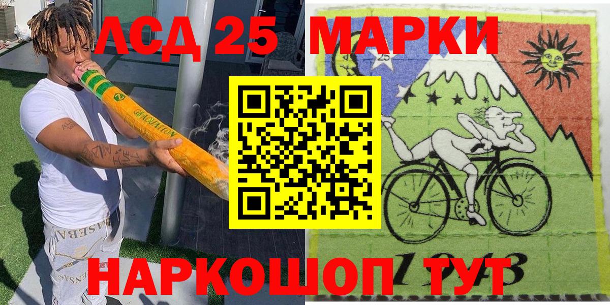 Марки 25I-NBOMe 1,8мг Лесозаводск