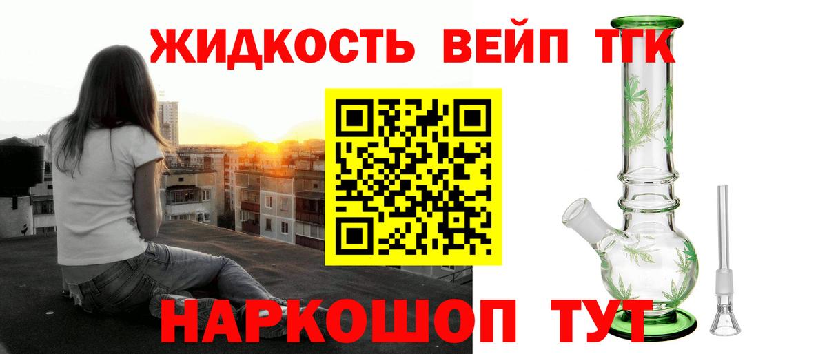Лесозаводск  ТГК THC oil  Вход с VPN 