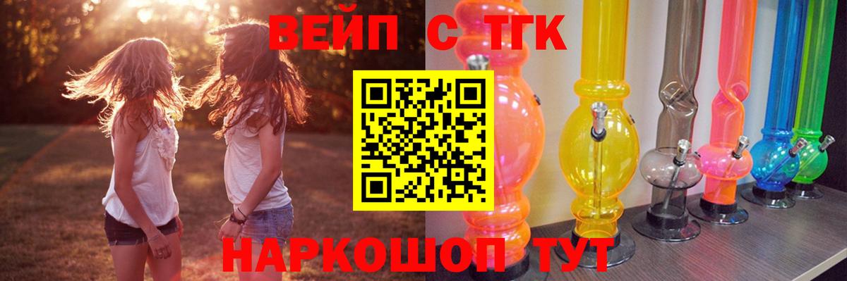 ТГК концентрат Лесозаводск
